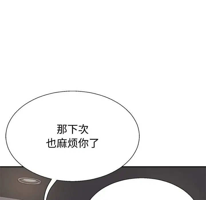 41P - 不同寻常的爱