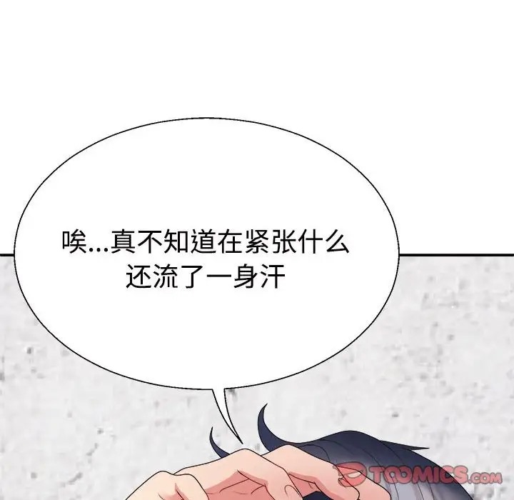 44P - 不同寻常的爱