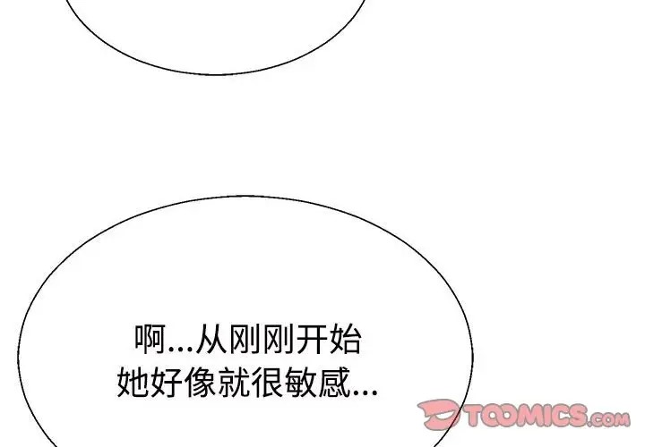 4P - 不同寻常的爱