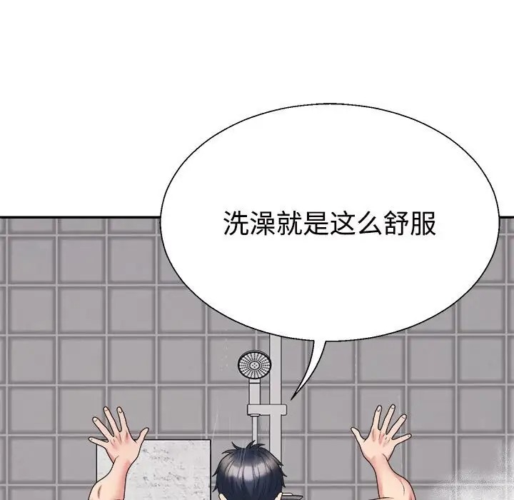53P - 不同寻常的爱