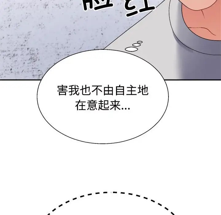 6P - 不同寻常的爱
