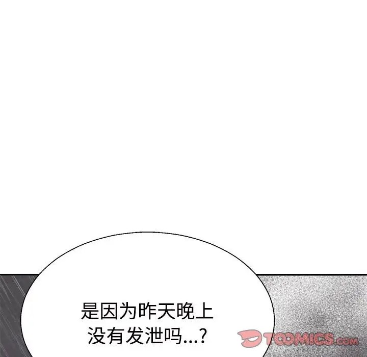 76P - 不同寻常的爱