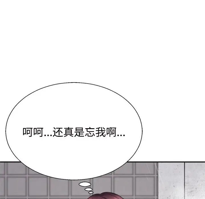 86P - 不同寻常的爱
