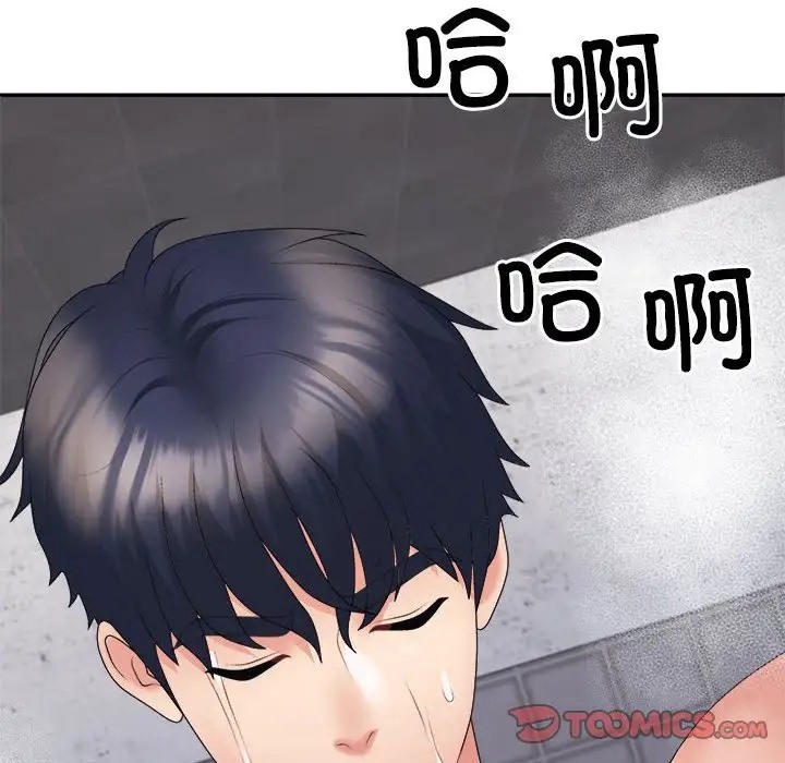 92P - 不同寻常的爱