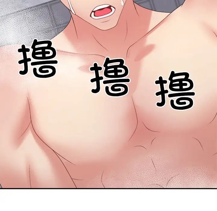 93P - 不同寻常的爱