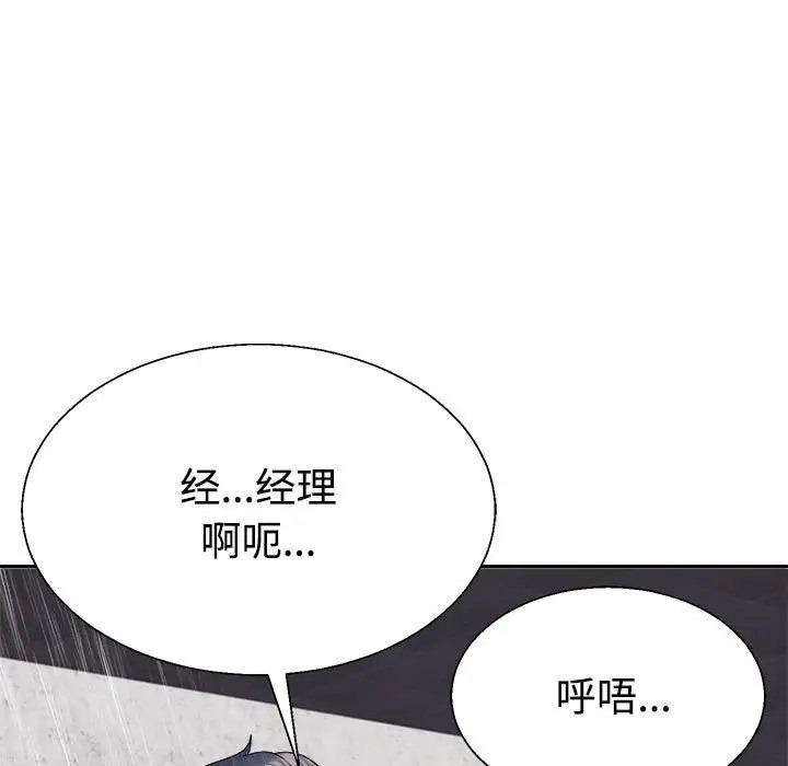 99P - 不同寻常的爱
