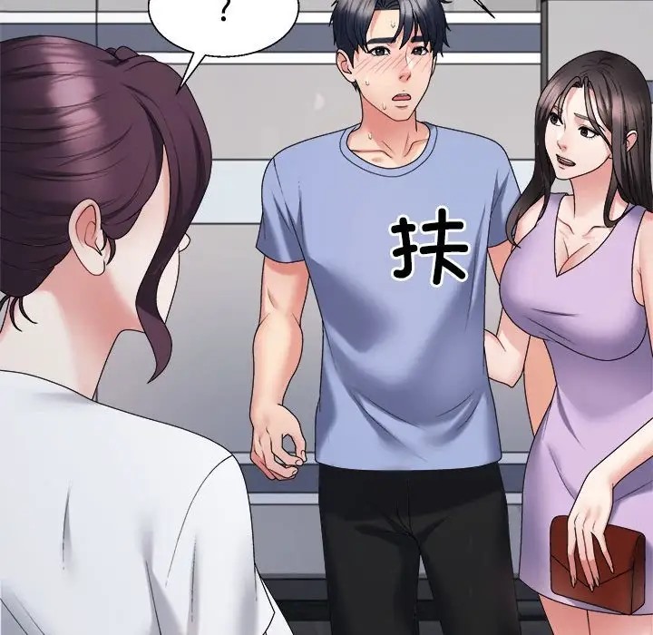 103P - 不同寻常的爱