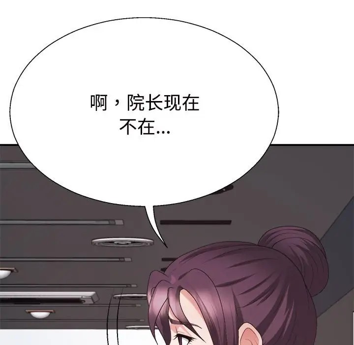 105P - 不同寻常的爱