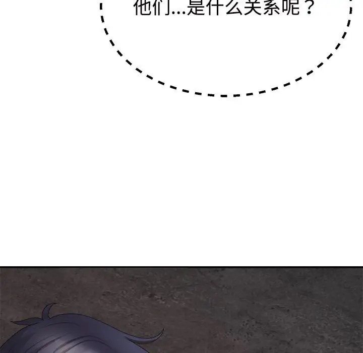 107P - 不同寻常的爱