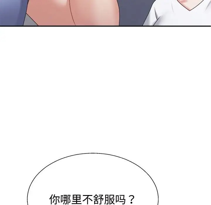 109P - 不同寻常的爱