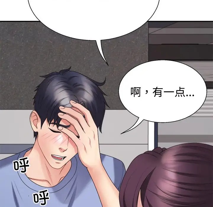 110P - 不同寻常的爱