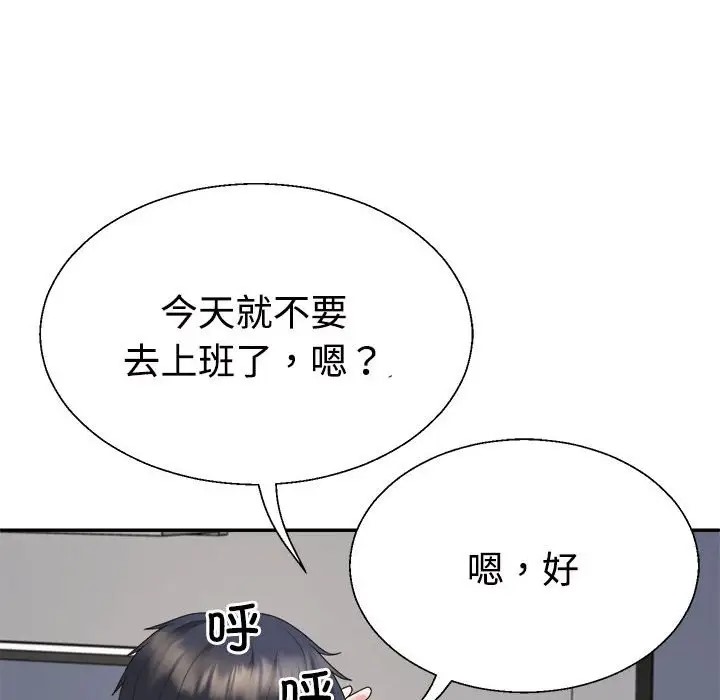 114P - 不同寻常的爱
