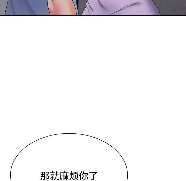 116P - 不同寻常的爱