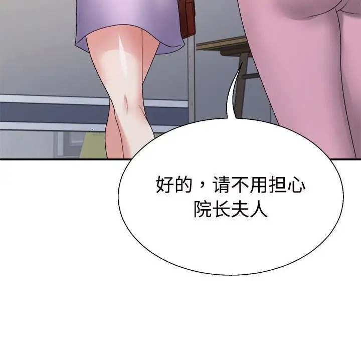 118P - 不同寻常的爱