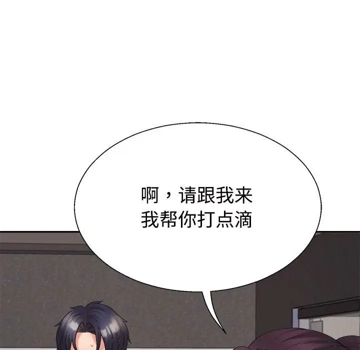 121P - 不同寻常的爱