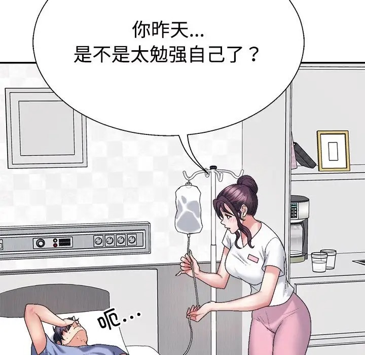 126P - 不同寻常的爱