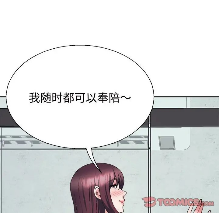 12P - 不同寻常的爱