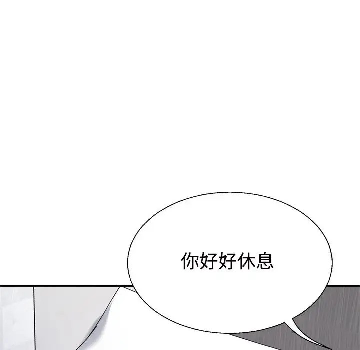 132P - 不同寻常的爱