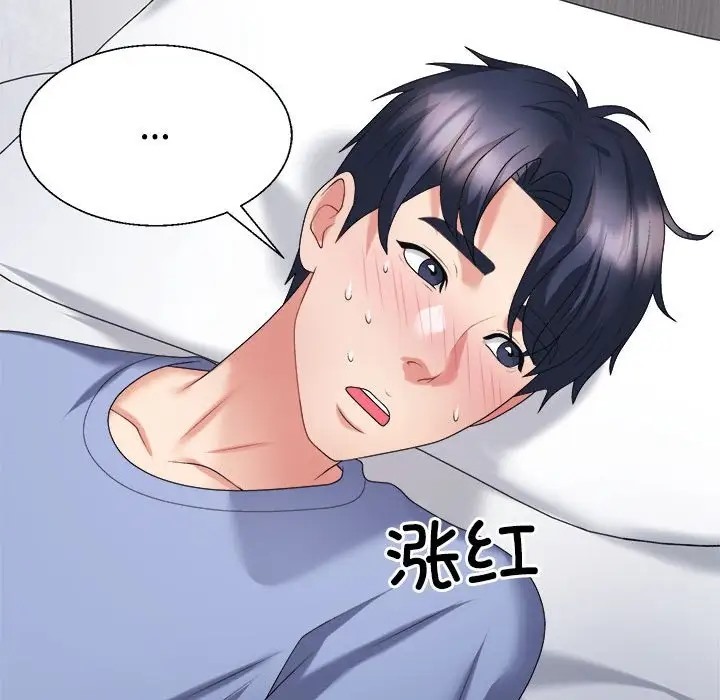133P - 不同寻常的爱