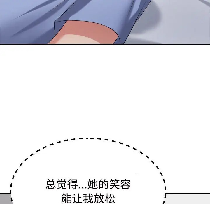 134P - 不同寻常的爱