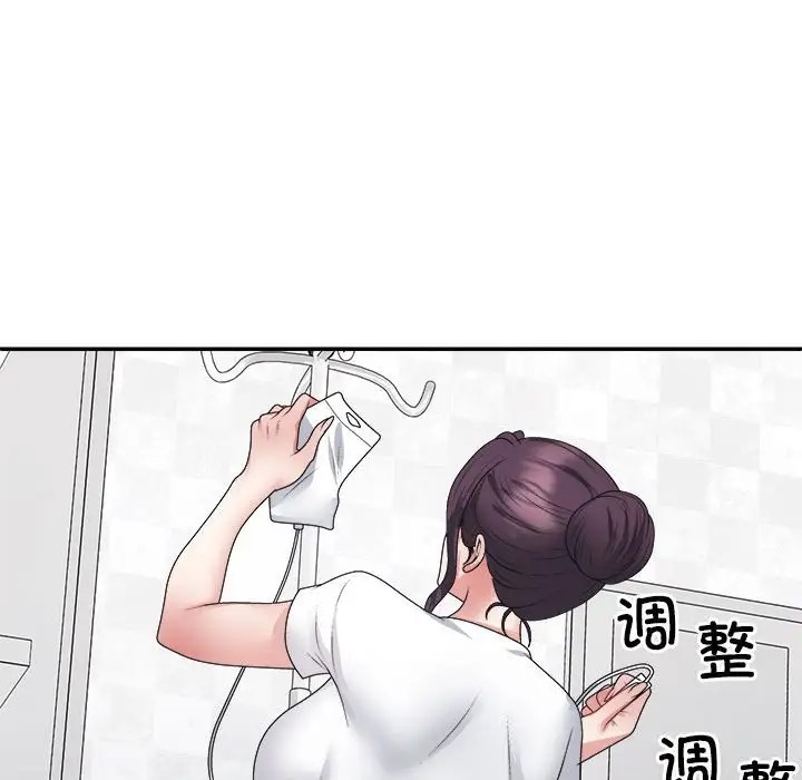 137P - 不同寻常的爱