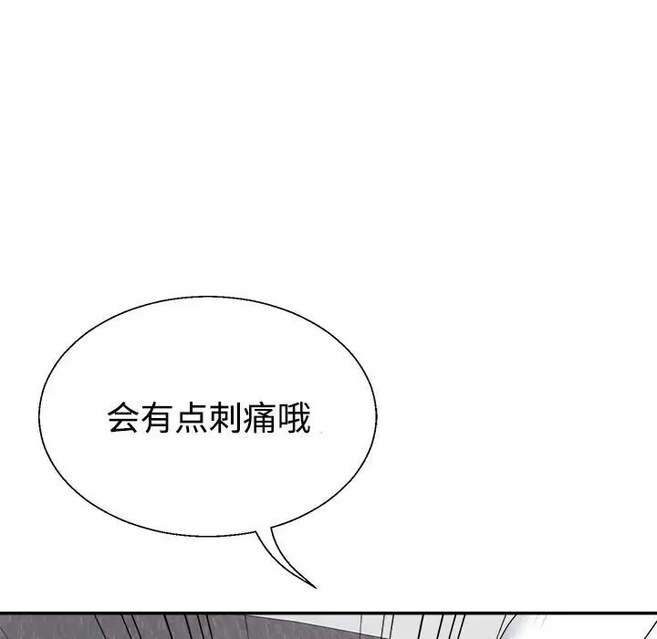 146P - 不同寻常的爱