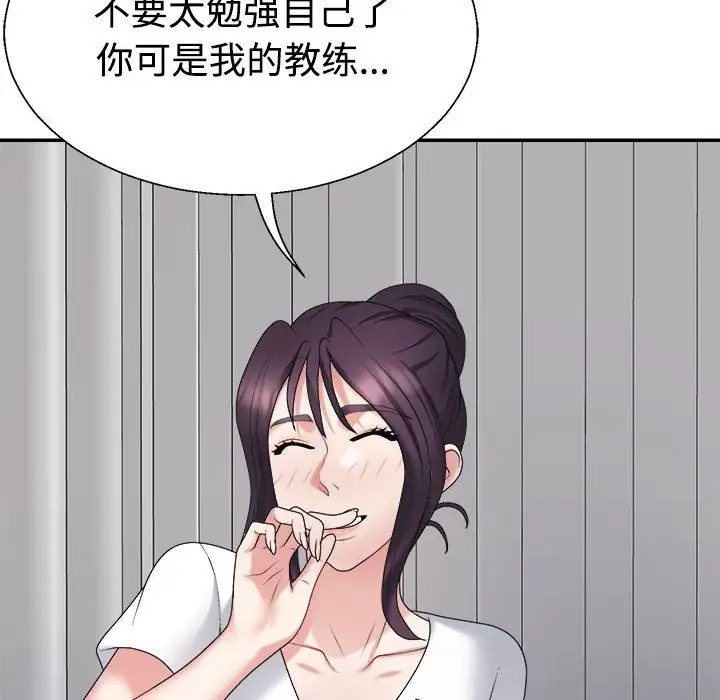 154P - 不同寻常的爱