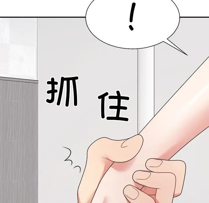 161P - 不同寻常的爱