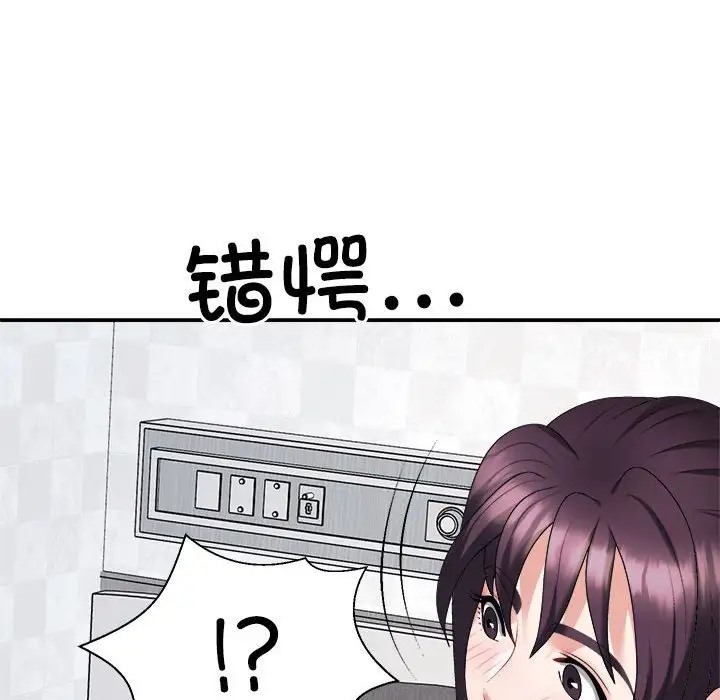 163P - 不同寻常的爱