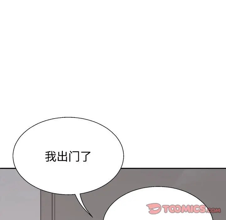 21P - 不同寻常的爱