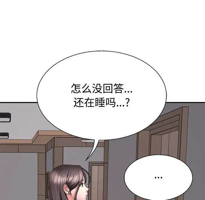 28P - 不同寻常的爱