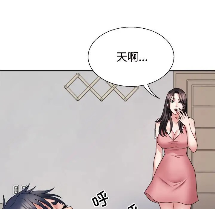 33P - 不同寻常的爱