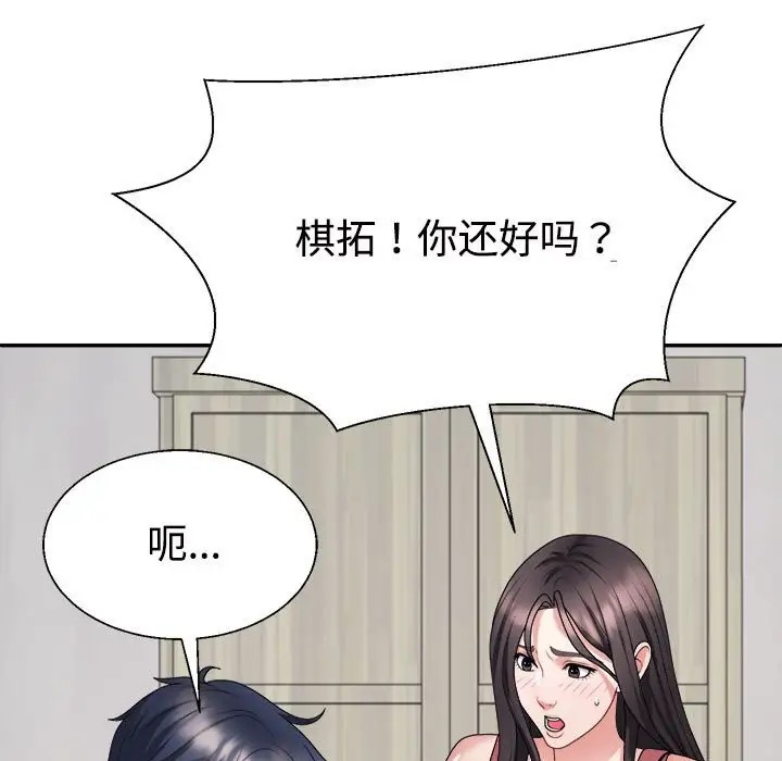 35P - 不同寻常的爱
