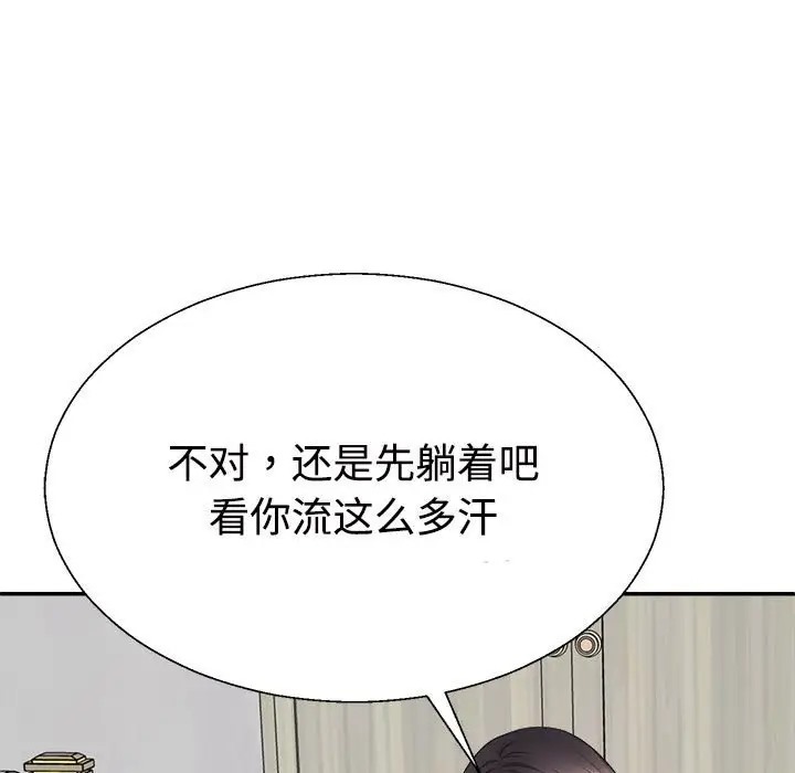 37P - 不同寻常的爱