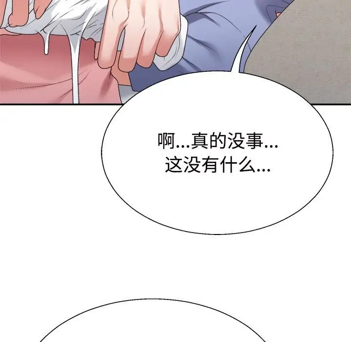 43P - 不同寻常的爱