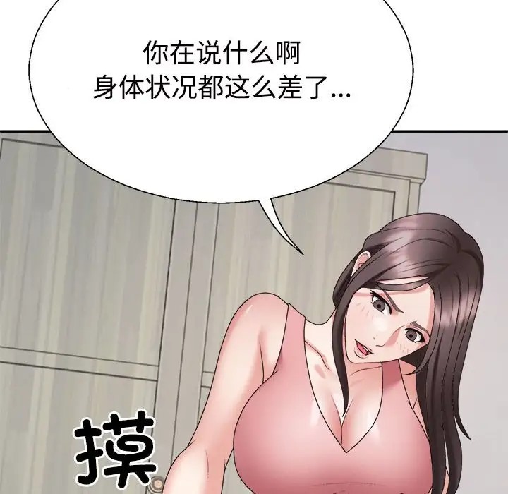 44P - 不同寻常的爱