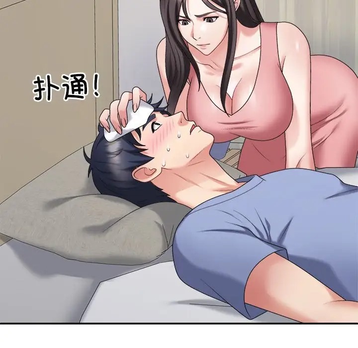 47P - 不同寻常的爱