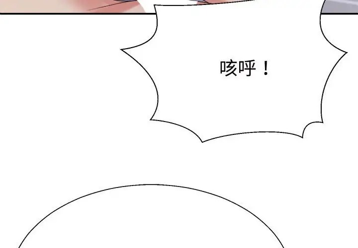 4P - 不同寻常的爱