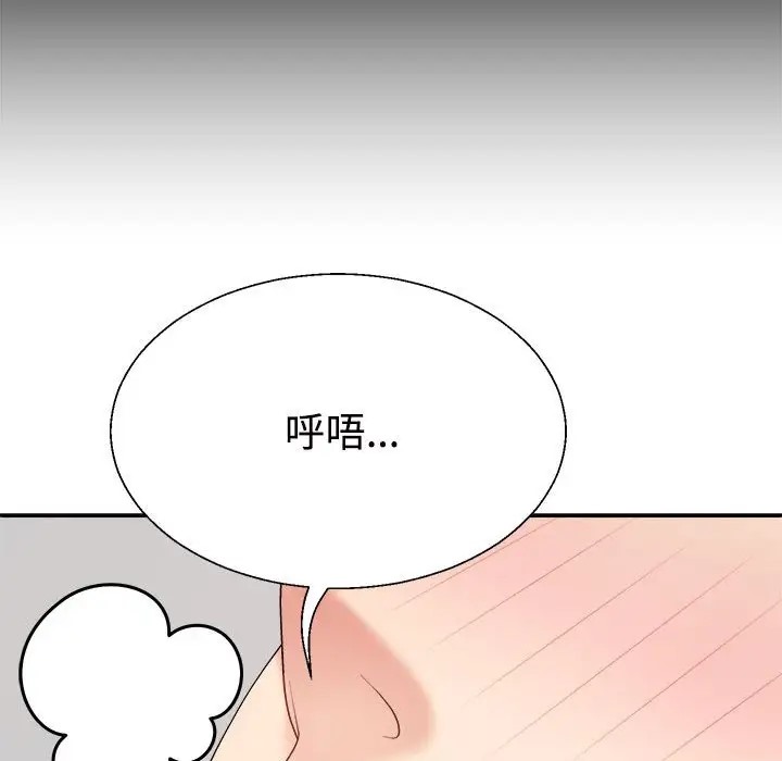 53P - 不同寻常的爱