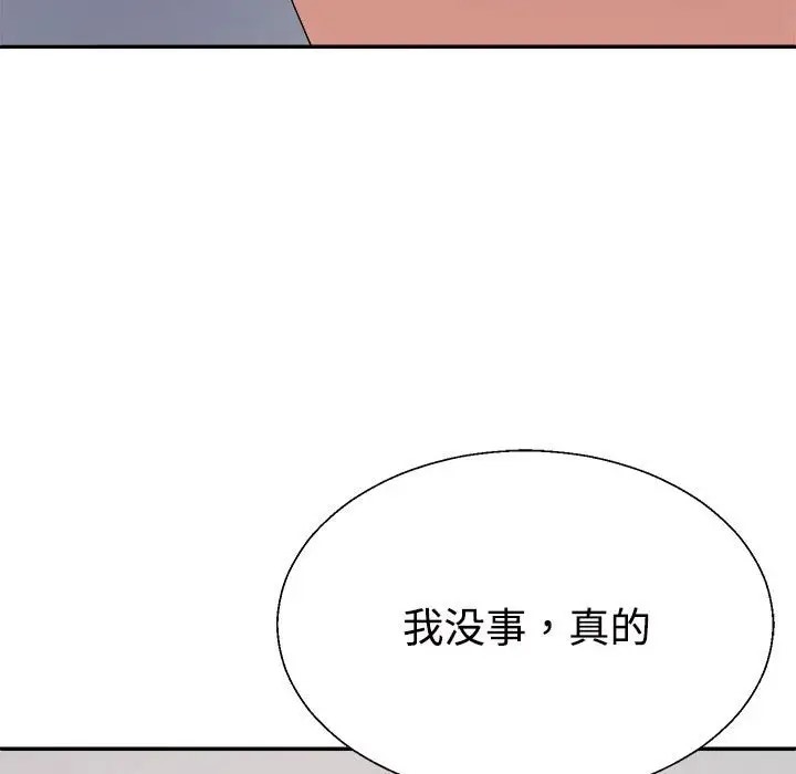 55P - 不同寻常的爱