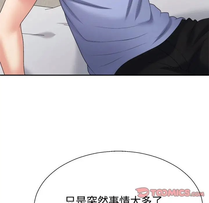 57P - 不同寻常的爱