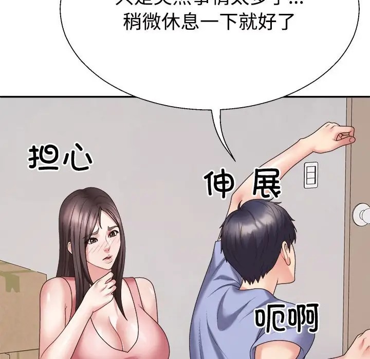 58P - 不同寻常的爱