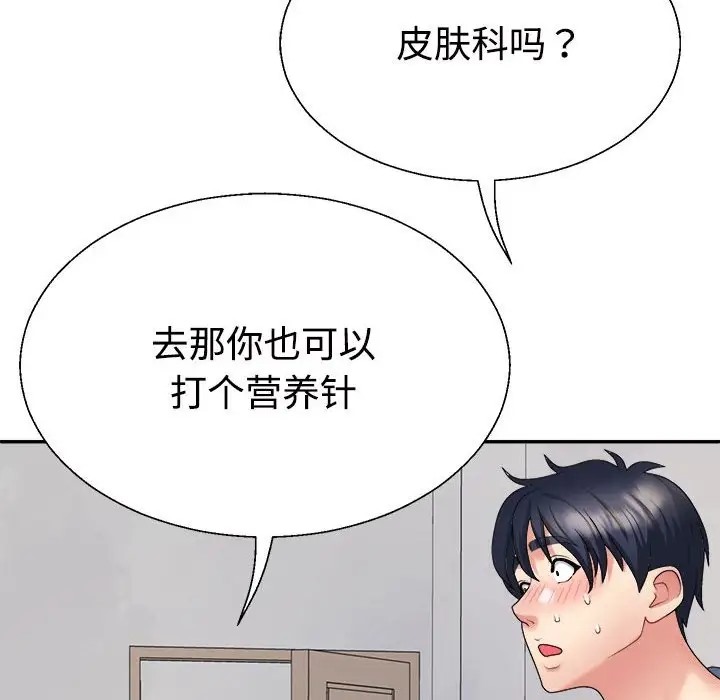62P - 不同寻常的爱