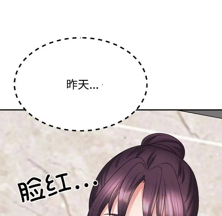 74P - 不同寻常的爱