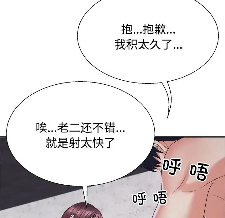 7P - 不同寻常的爱