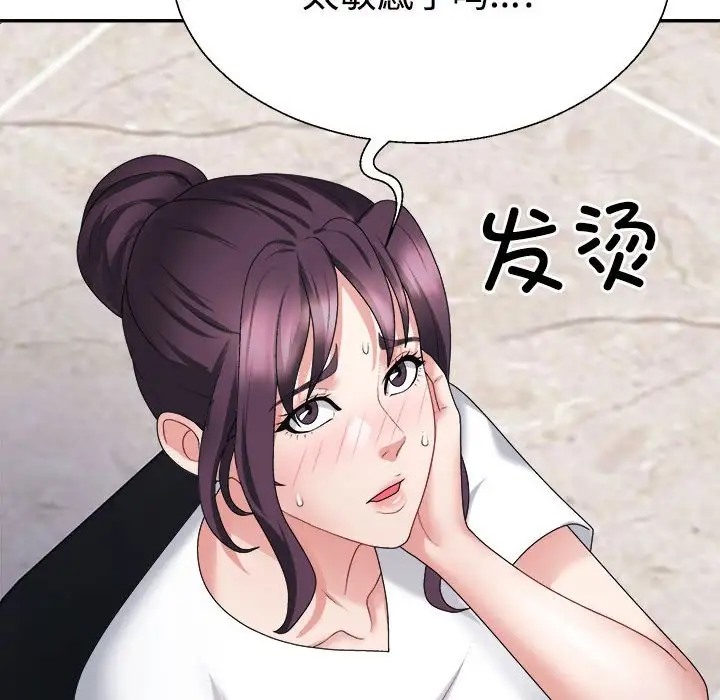 82P - 不同寻常的爱