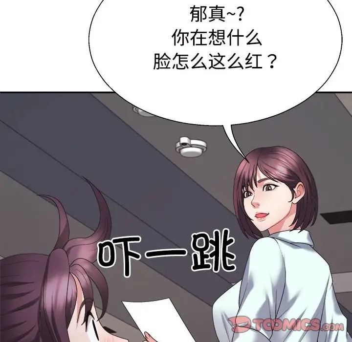 84P - 不同寻常的爱