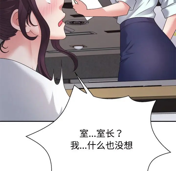 85P - 不同寻常的爱