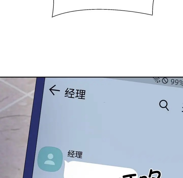86P - 不同寻常的爱