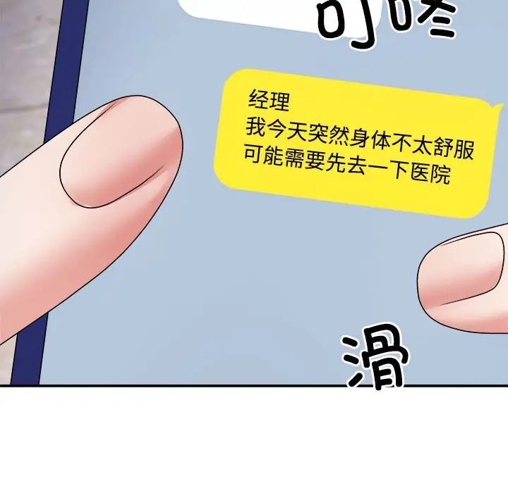 87P - 不同寻常的爱